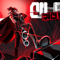 산나비 외전 공개