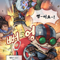 직스 그림 떳다