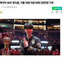 쵸비 가뭄 피해 지원을 위해 2천만원 기부