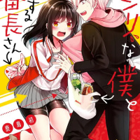 방금 너무 설레는 럽코 만화 보고옴