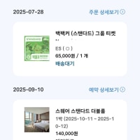 오예 털행사 숙소 취소된거 잡았다