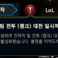 롤체 랭크 막힘