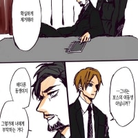 마지막 임무.Manhwa