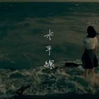 좋아하는 노래 가사 적기-(수평선)