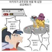 포켓몬 해본 사람은 아는 아카자의 심정