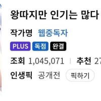 우린 그걸 인싸라고 부르기로 했어요