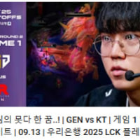 lck 1,4,5세트 썸네일
