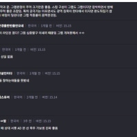 블츠 팁창보는데