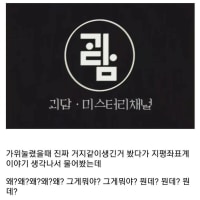 귀신에게 지평좌표계 드립을 하면 안되는 이유