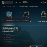 지금 롤 클라 나만 이상한가?