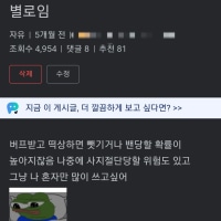 5개월전 어떤 판테온 원챔의 글