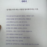 오늘 학교에서 쓰라는 건데 찔리는분 개추