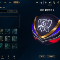 갑자기 2023월챔이라구가 들어왔는데?