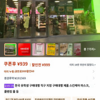 중국 쇼핑몰인데