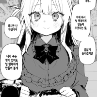 시련시리즈)죽어도 행복하게 만들어 줄게.Manhwa