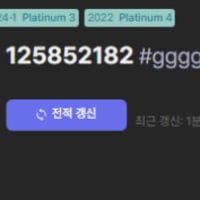 ??? : 그마초입같은 수준 낮은 새끼들 하고는 대화 못하겠으니까 차단할게요