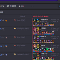 그랜드 마스터 차렷