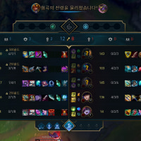 라인전 하지마 하지마