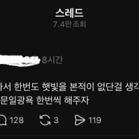 스레드 처음 깔아봤는데 어렵네요..