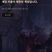 이거 정지먹은거냐?