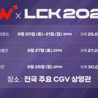 LCK 장난하냐
