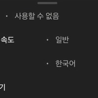 형들 이거 고치는법좀