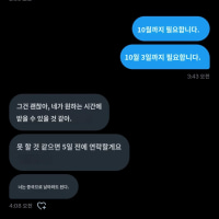 퍼슈트 가지러  중국가려고했는데