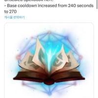 봉풀주, 구원 너프