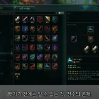 트롤템을 구매할때 챔피언들 대사