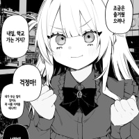 시련시리즈)내일 분명 좋은 일이 있을 거야.Manhwa