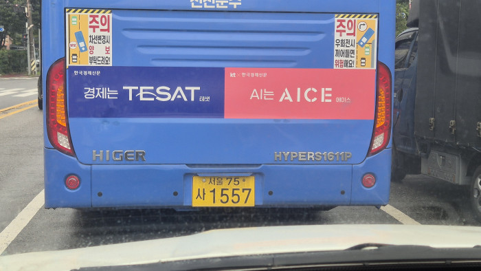 운전하다가 급히 찍었다;;;;;