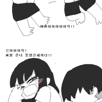 ㄱㄱ마스터 김강강.Manhwa