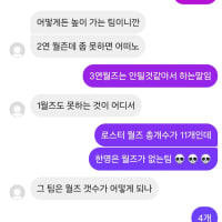 티팬과 한팬의 말말말