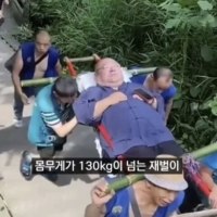 가마타고 등산했다가 욕먹은 재벌