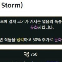 칼바람에서 처음해보고 ㅈ병신이라고 느낀 궁극기