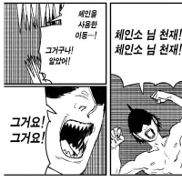 부모님이랑 체인소맩 봐도 될가