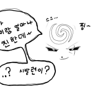 알콩달콩 양과 늑대