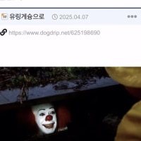 이 광대새기 ㅈㄴ 웃기네 ㅋㅋㅋㅋ