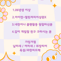 [신생 JKDA 친목 모임방
