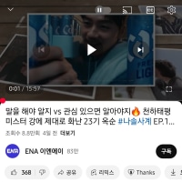 나솔 어디 살아?