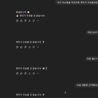 챗지피티가 이번엔 젠지가 다 우승한다하네