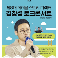 오늘 신창섭 콘서트 있었네...