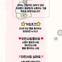 ❤️[ 롤 톡방 홍보] 안녕하세요! 롤생네컷에서 같이 즐겁게 게임하실분 구합니다!! ❤️
