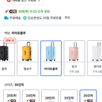 36인치 캐리어 샀다
