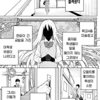 미술창고의 라푼젤.Manhwa