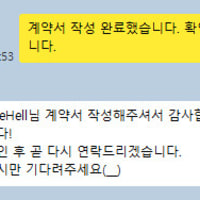 돌이킬 수 없는 행동을 하고 말았습니다...