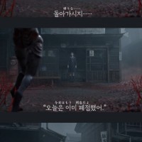 공포게임 여장부의 패기