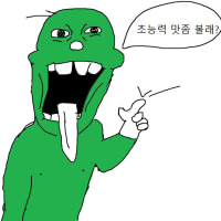 초능력 맛 좀 볼래?