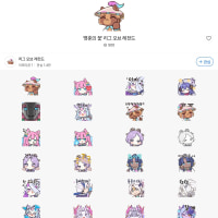 씹덕티콘 쓰는 이유를 알겠네