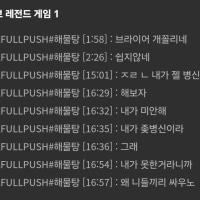 아 겜에 정 존나 떨어진다 ㅋㅋㅋㅋㅋ